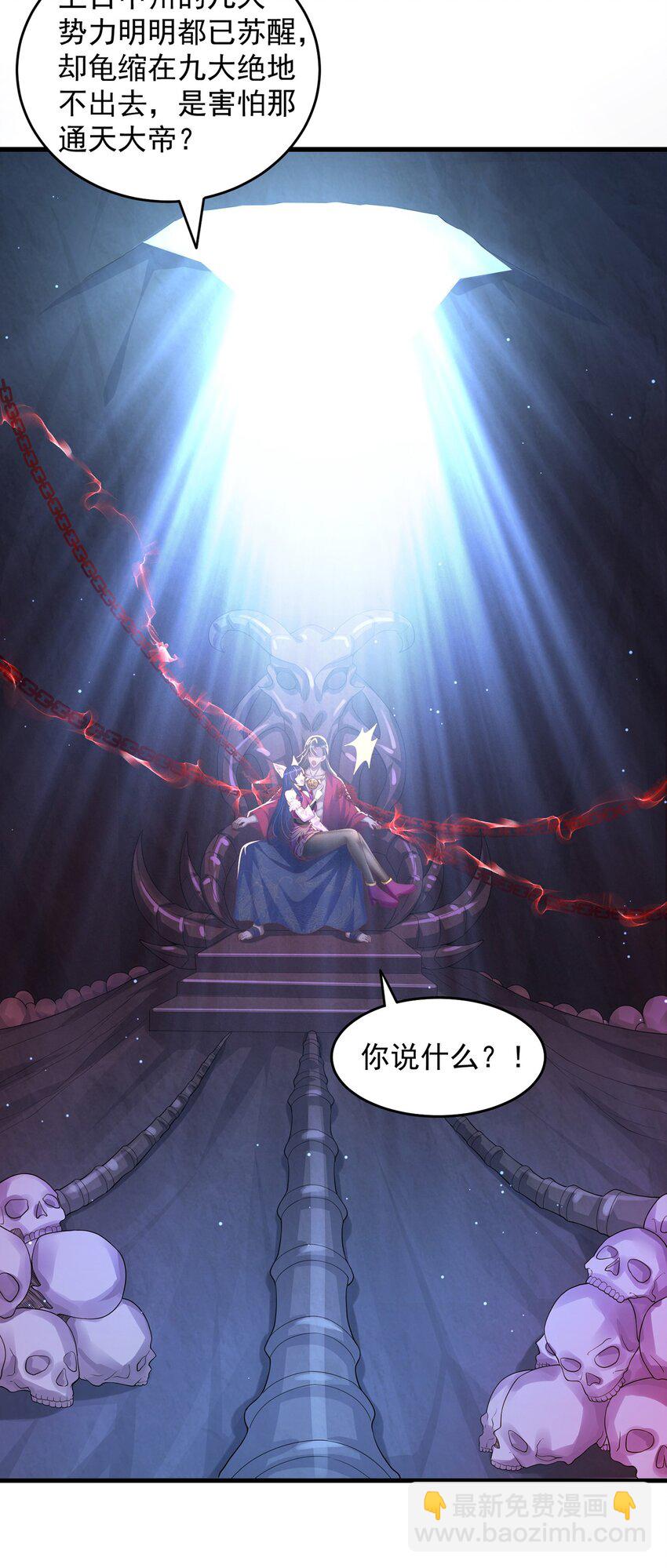 第74话 狐狸精-第78话