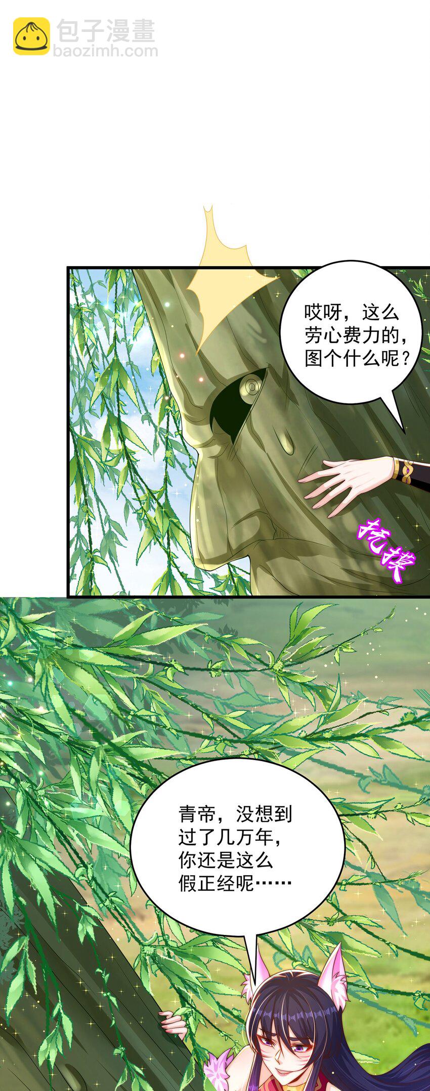 第74话 狐狸精-第78话