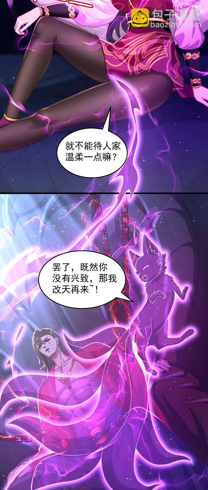 第74话 狐狸精-第78话
