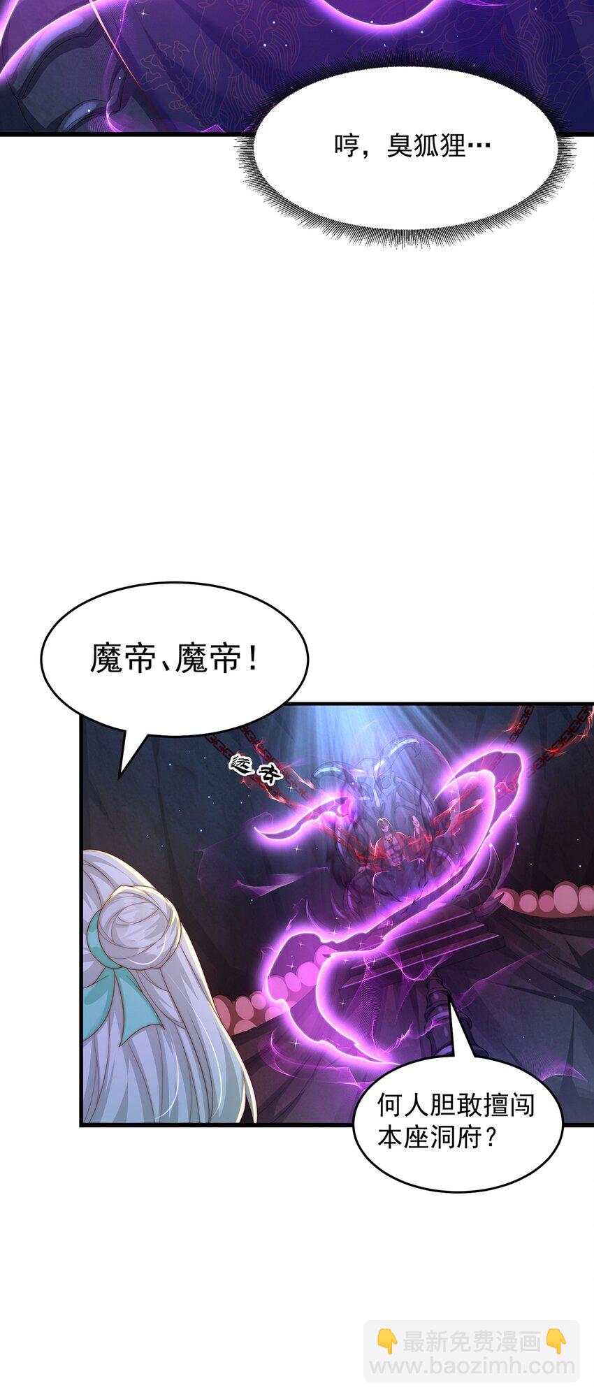 第74话 狐狸精-第78话