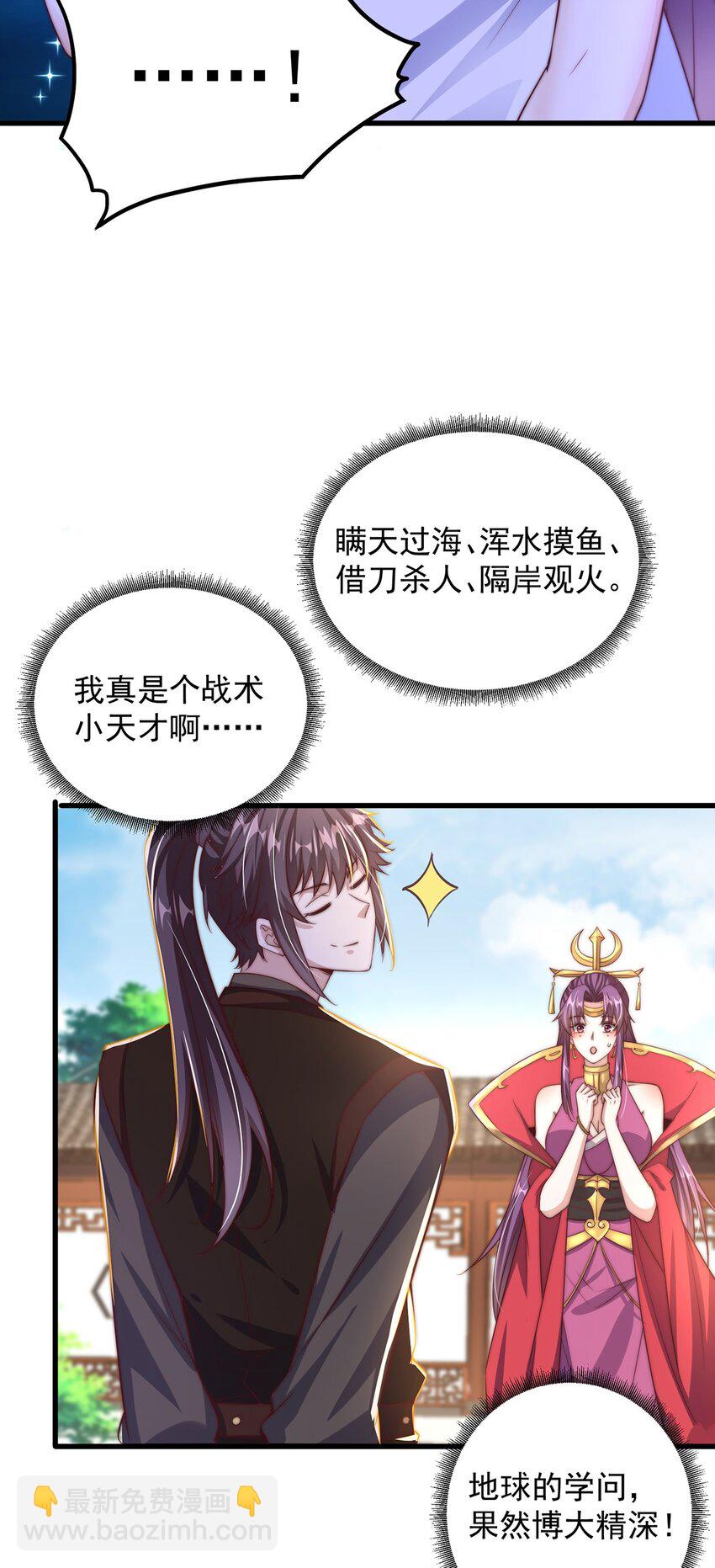 第76话 狗咬狗-第80话