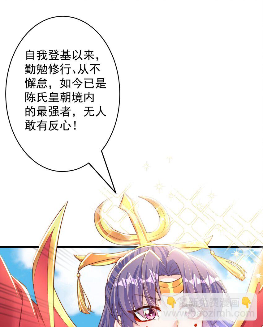 第76话 狗咬狗-第80话