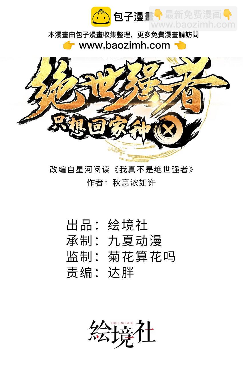 第78话 原来哥哥是个老妖怪~(1/2)-第82话