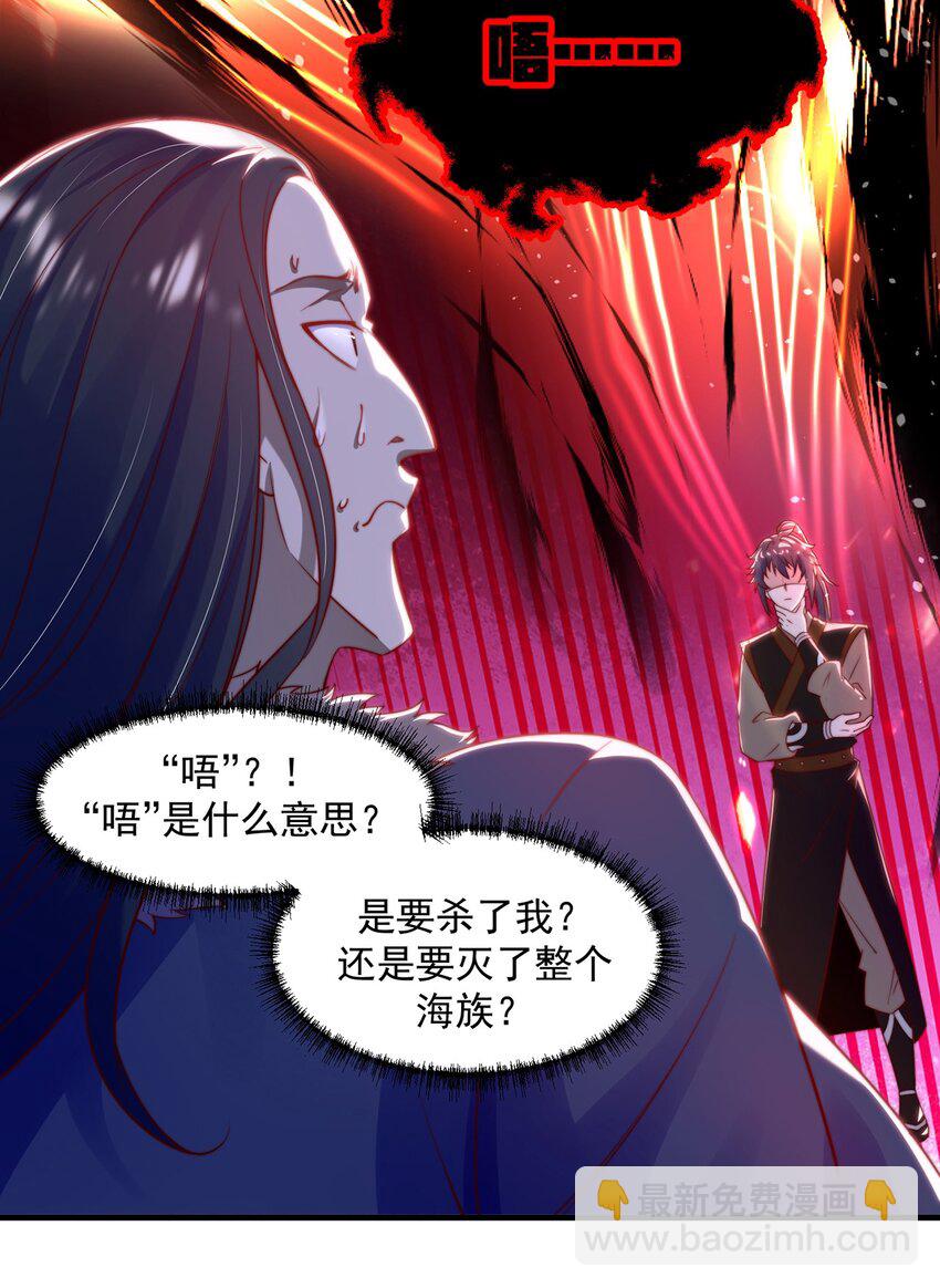第78话 原来哥哥是个老妖怪~(1/2)-第82话