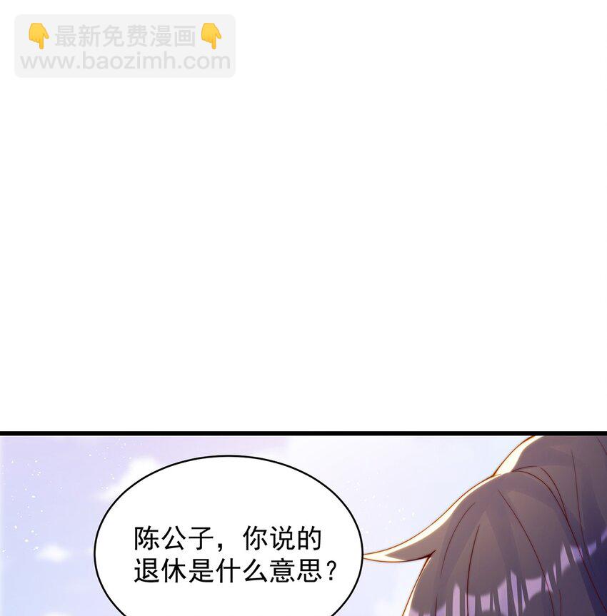 第78话 原来哥哥是个老妖怪~(1/2)-第82话
