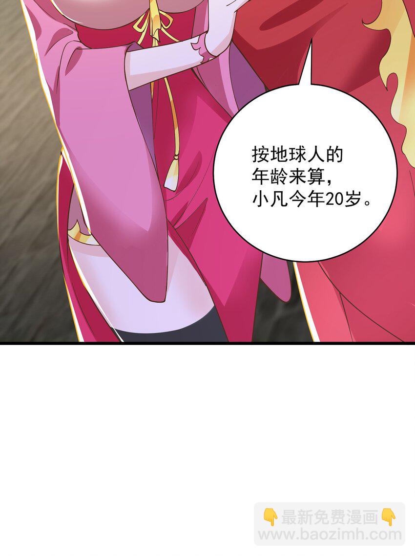 第78话 原来哥哥是个老妖怪~(1/2)-第82话