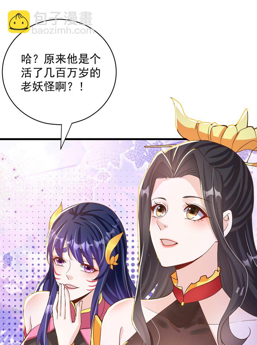 第78话 原来哥哥是个老妖怪~(1/2)-第82话