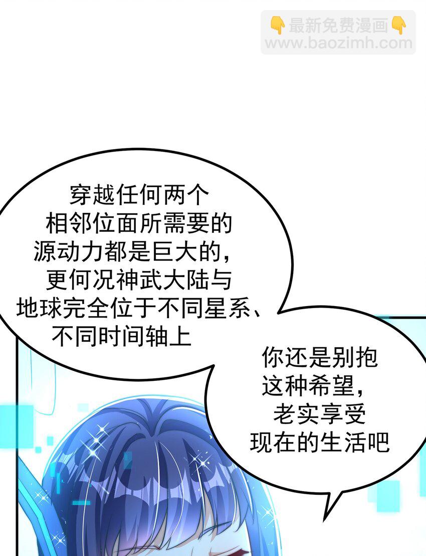 第80话 我骄傲了吗？(1/2)-第84话