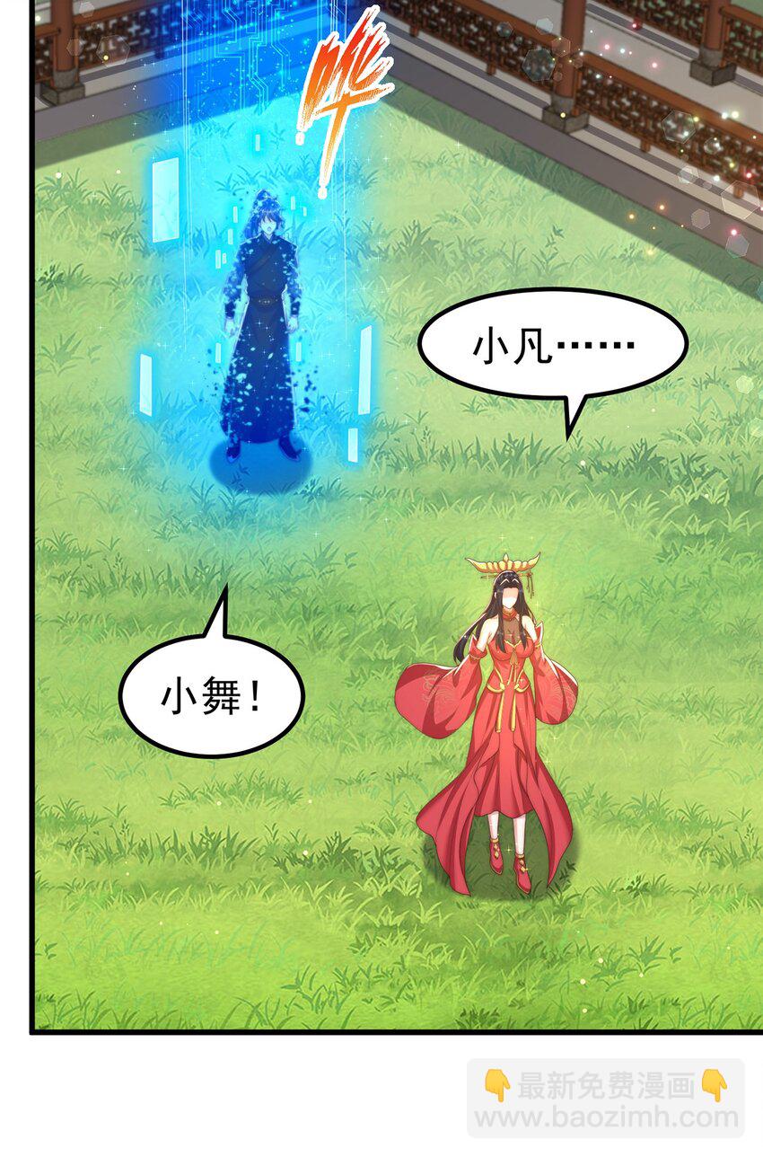 第80话 我骄傲了吗？(1/2)-第84话