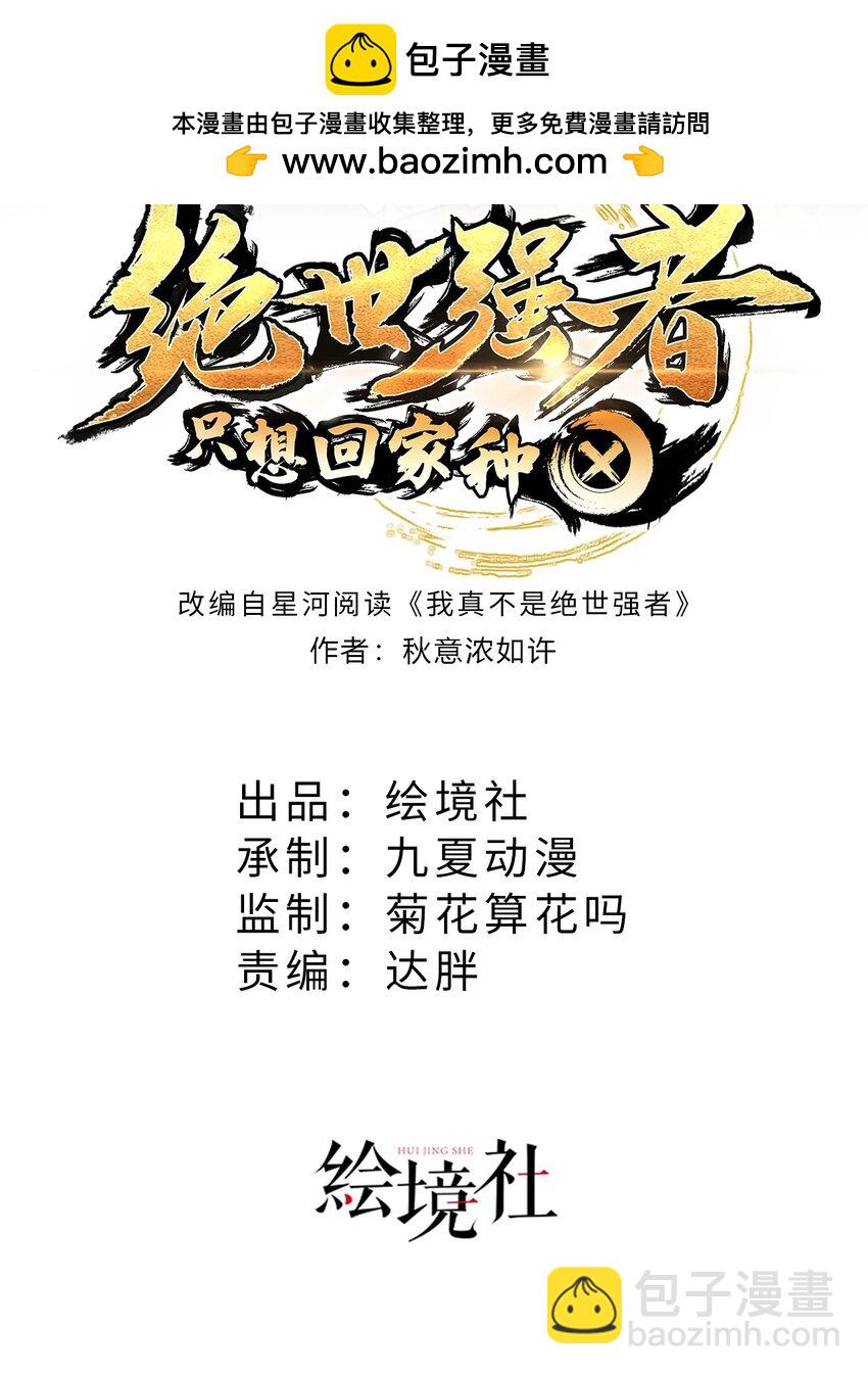 第80话 我骄傲了吗？(1/2)-第84话