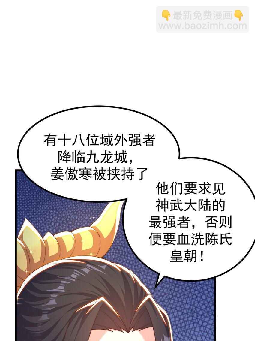 第80话 我骄傲了吗？(1/2)-第84话