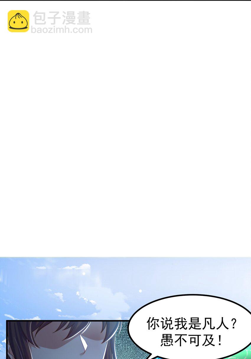 第82话 新大陆泰裤辣！(1/2)-第86话