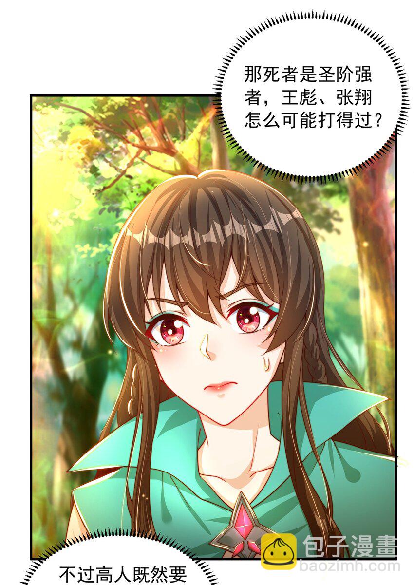 第84话 小白脸(1/2)-第88话