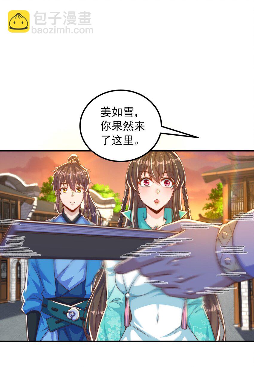 第84话 小白脸(1/2)-第88话