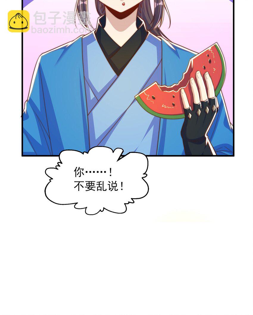第84话 小白脸(1/2)-第88话