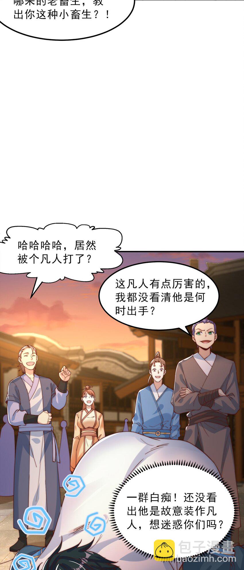 第84话 小白脸(1/2)-第88话