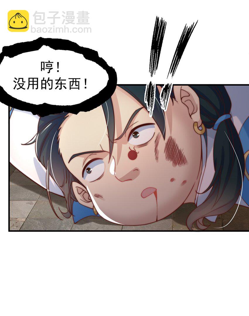 第84话 小白脸(1/2)-第88话