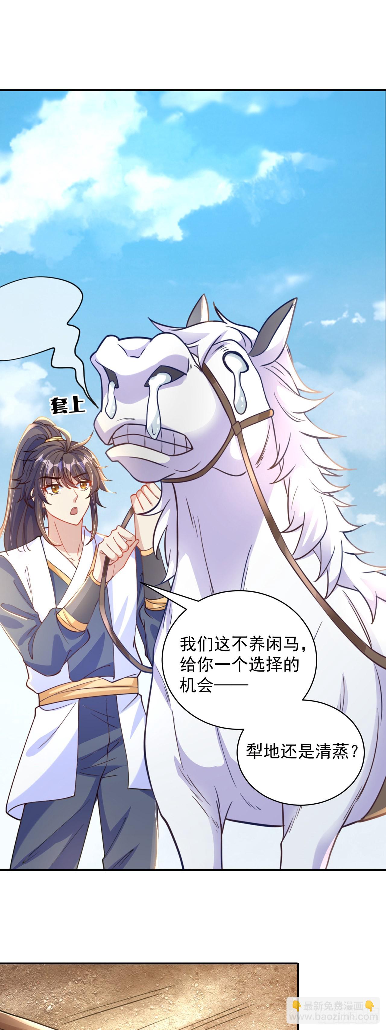 第8话 可爱的红烧兔头-第10话
