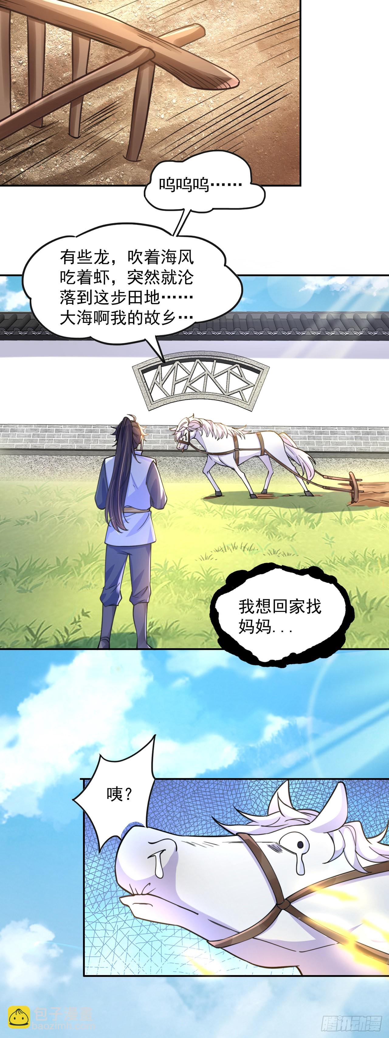 第8话 可爱的红烧兔头-第10话