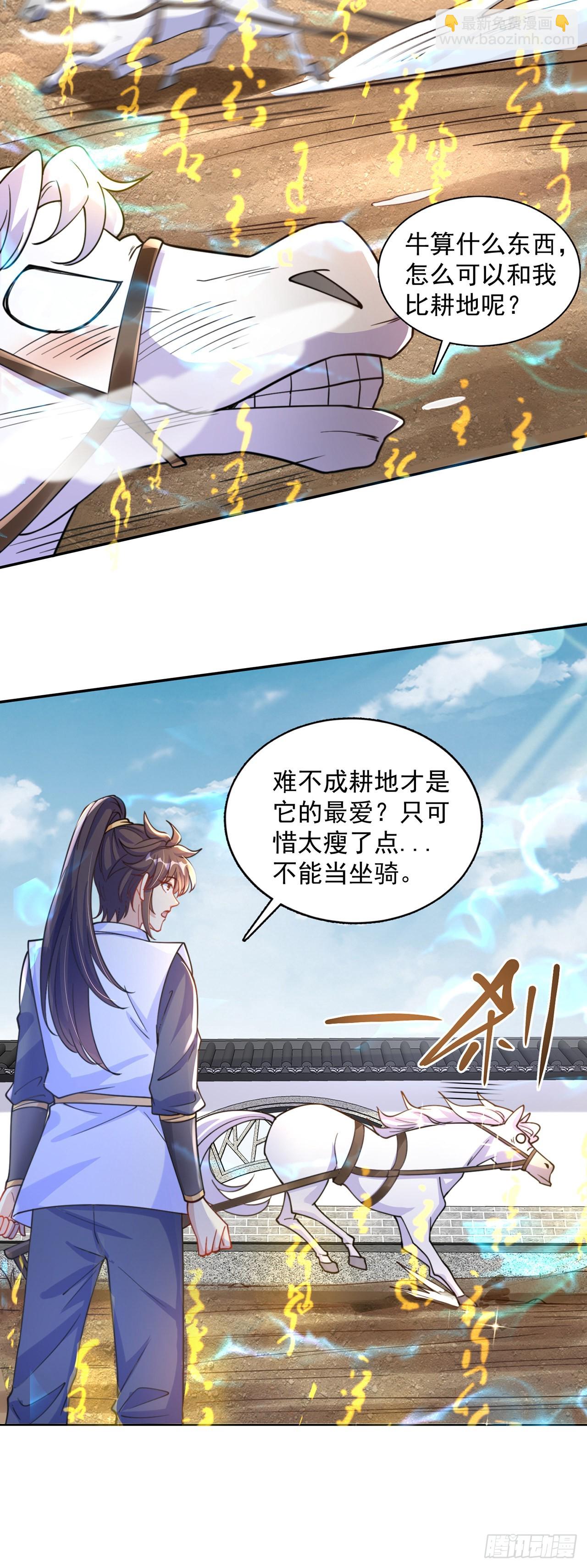 第8话 可爱的红烧兔头-第10话