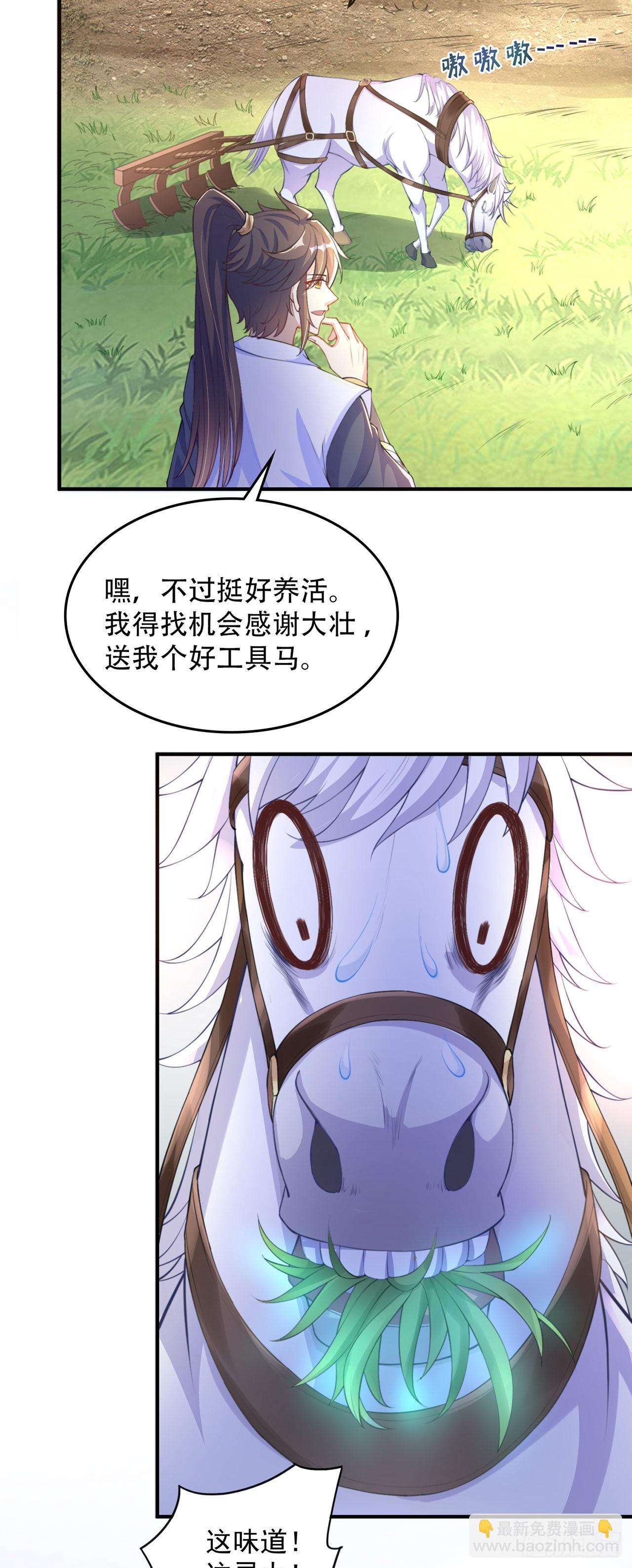 第8话 可爱的红烧兔头-第10话