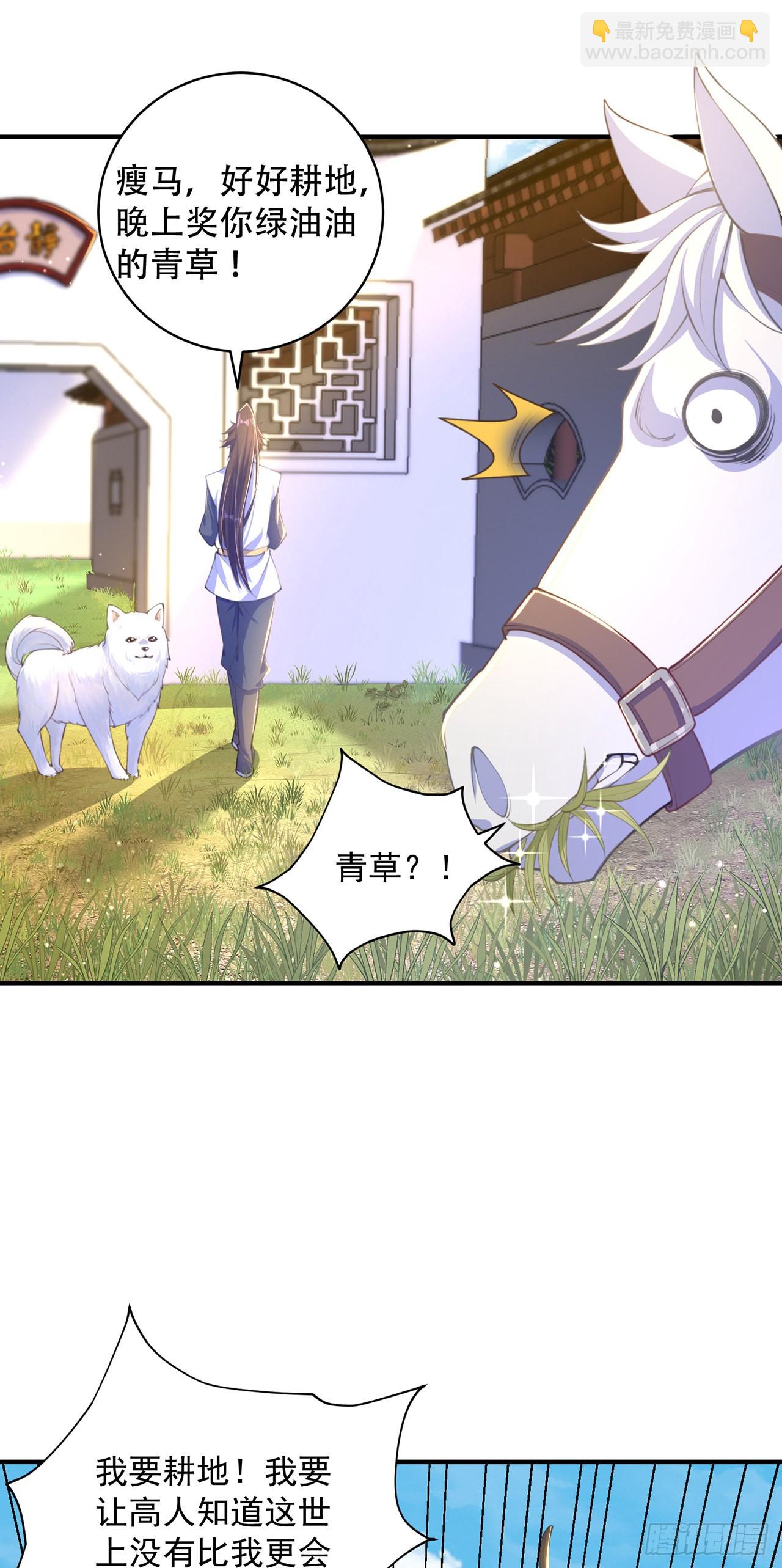 第8话 可爱的红烧兔头-第10话