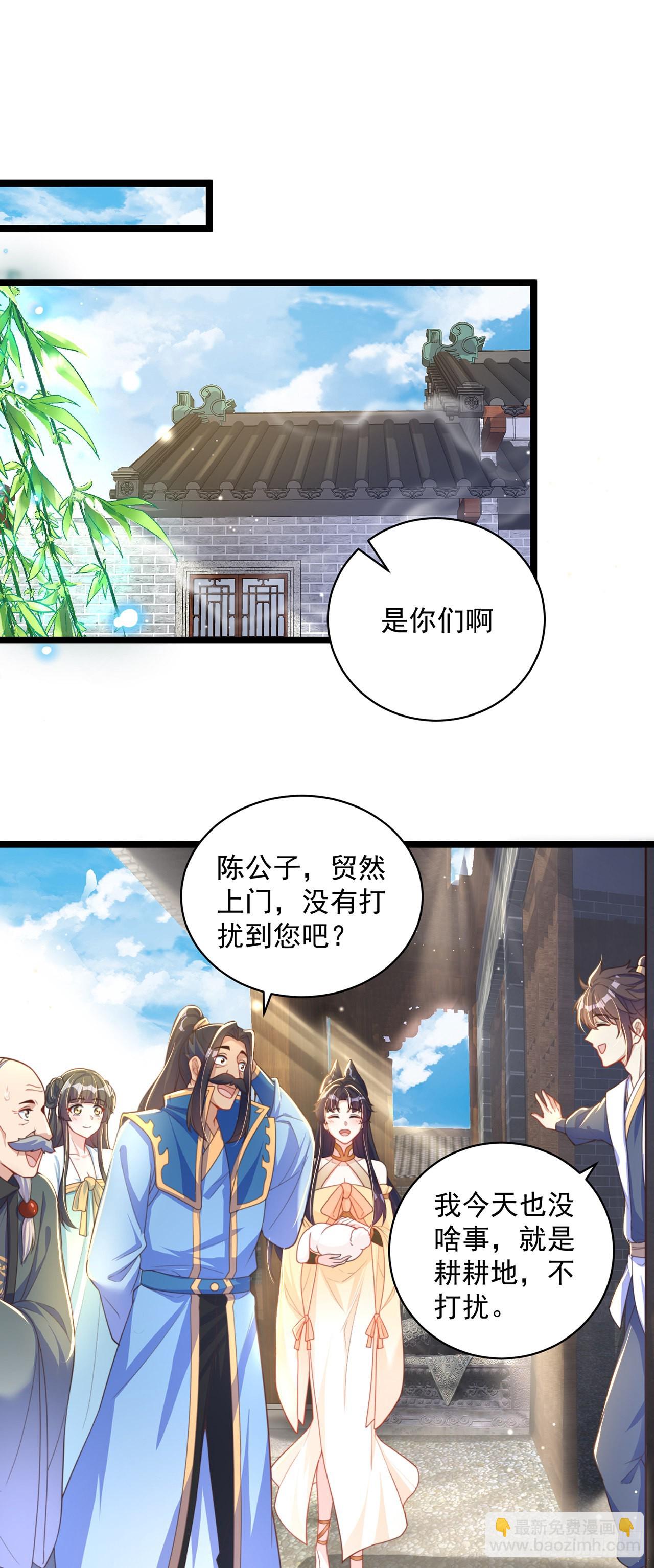 第8话 可爱的红烧兔头-第10话