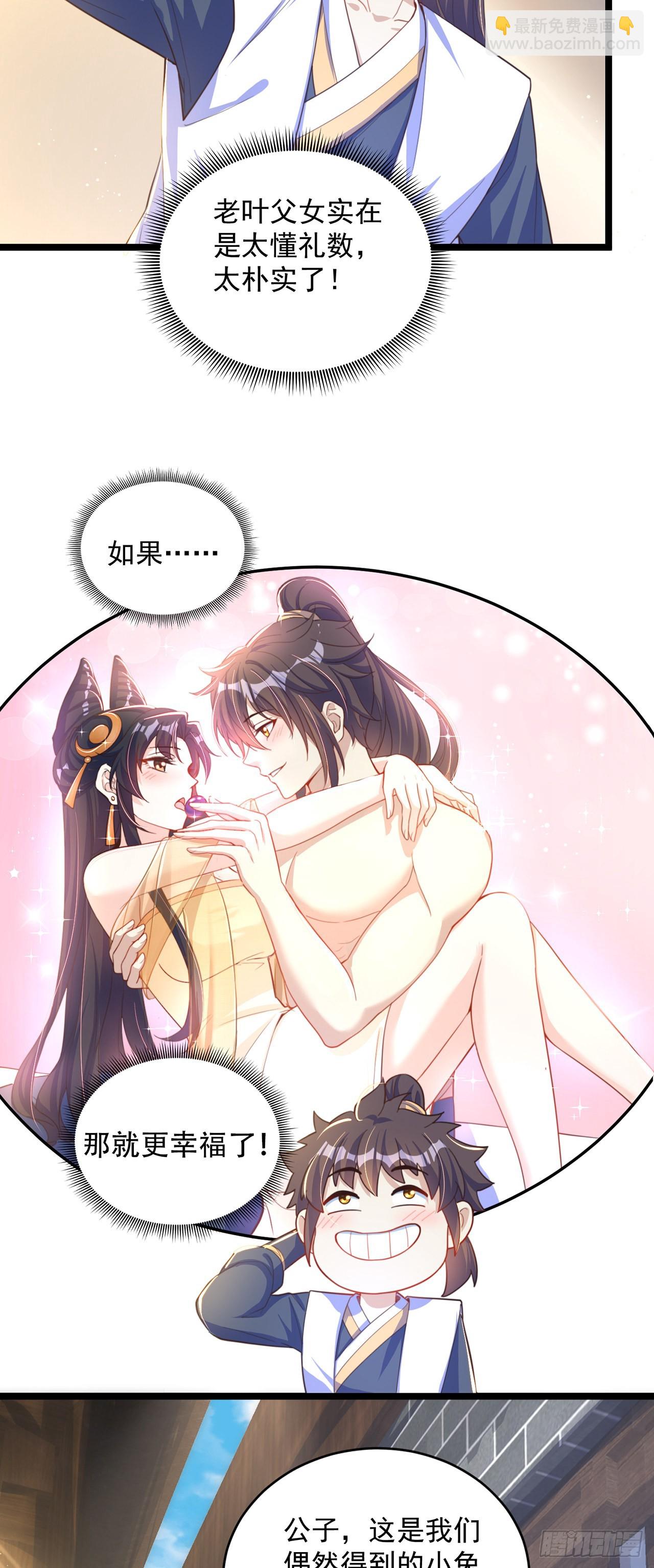 第8话 可爱的红烧兔头-第10话