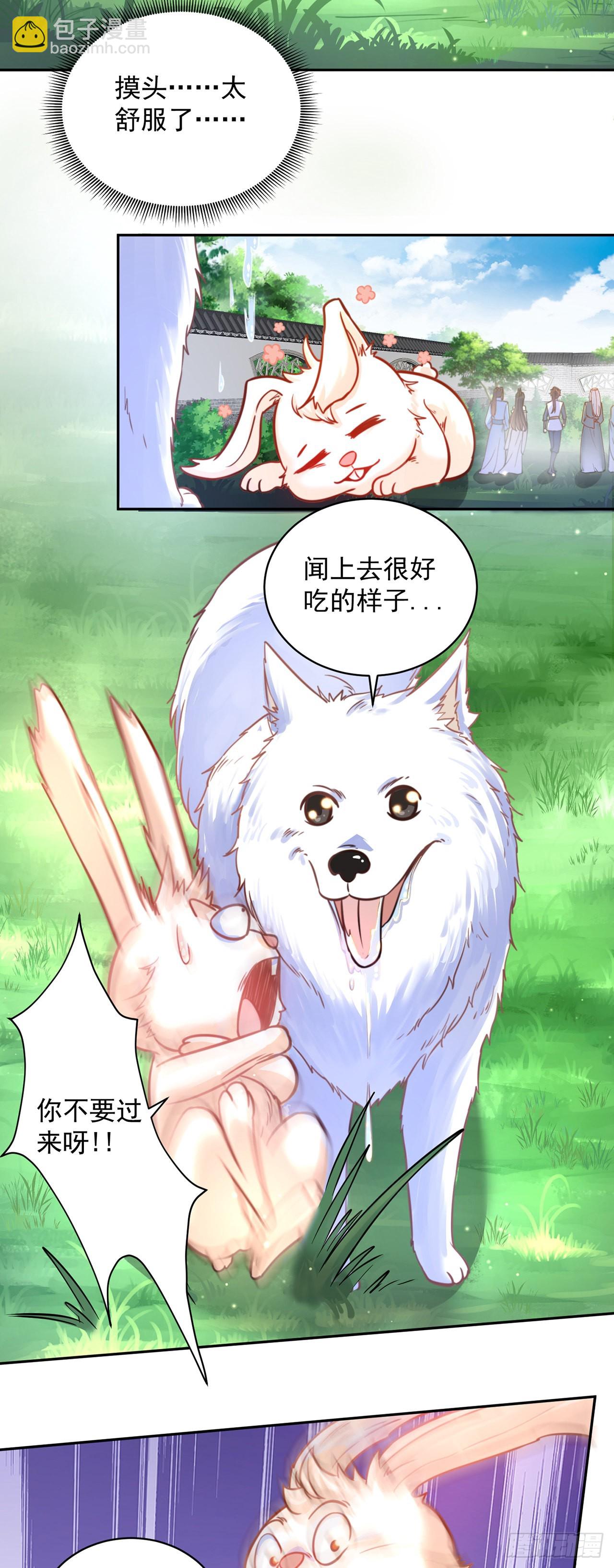 第8话 可爱的红烧兔头-第10话