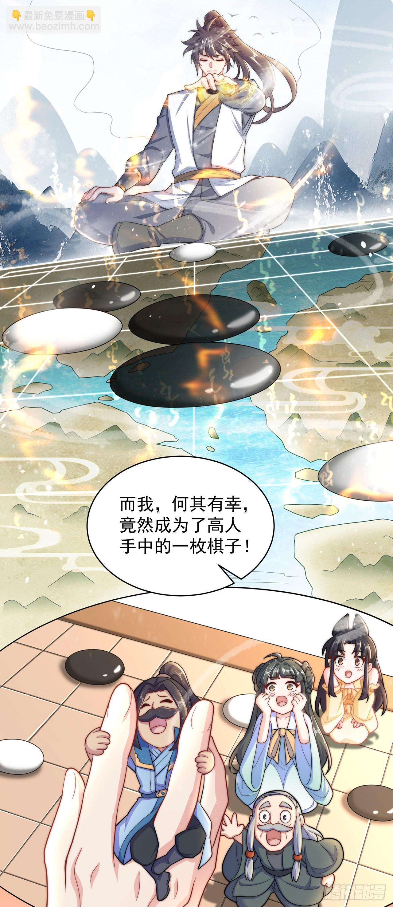 第8话 可爱的红烧兔头-第10话