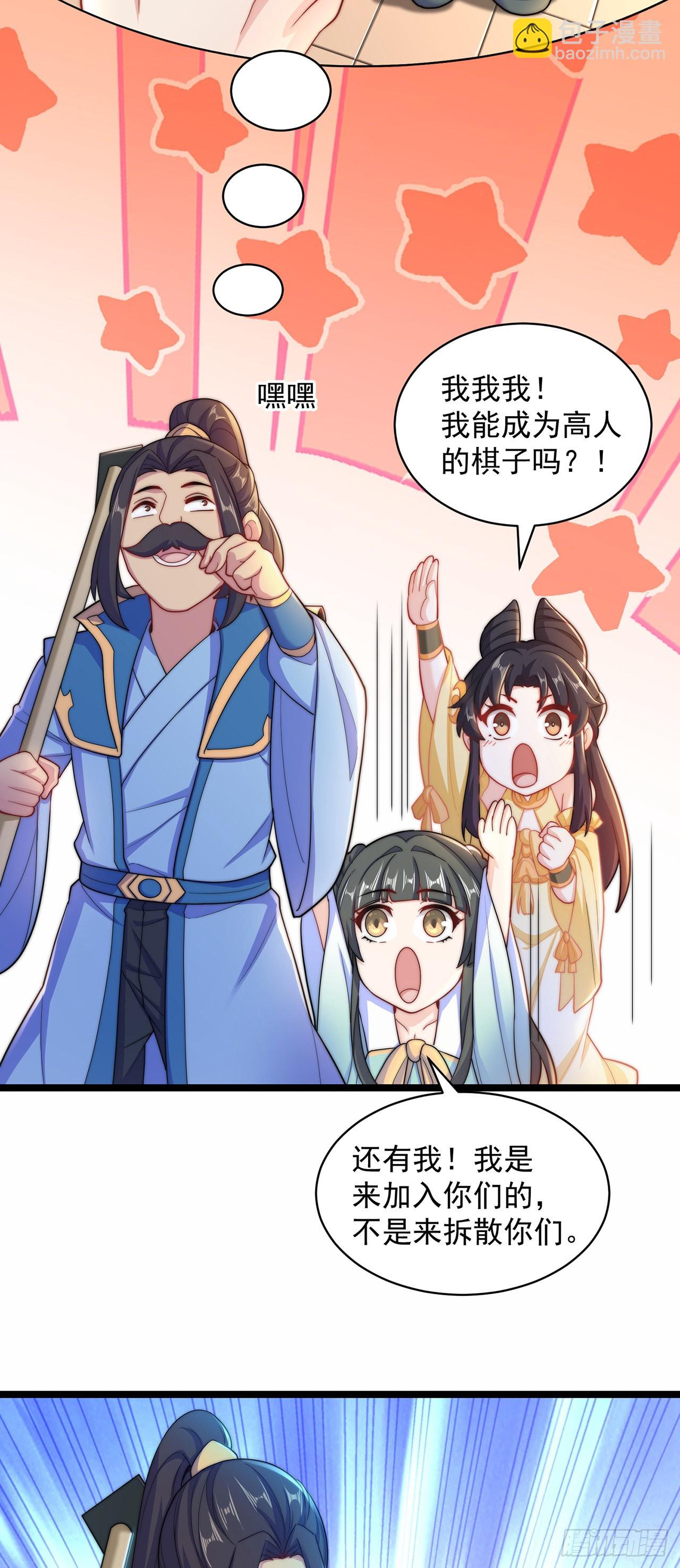 第8话 可爱的红烧兔头-第10话