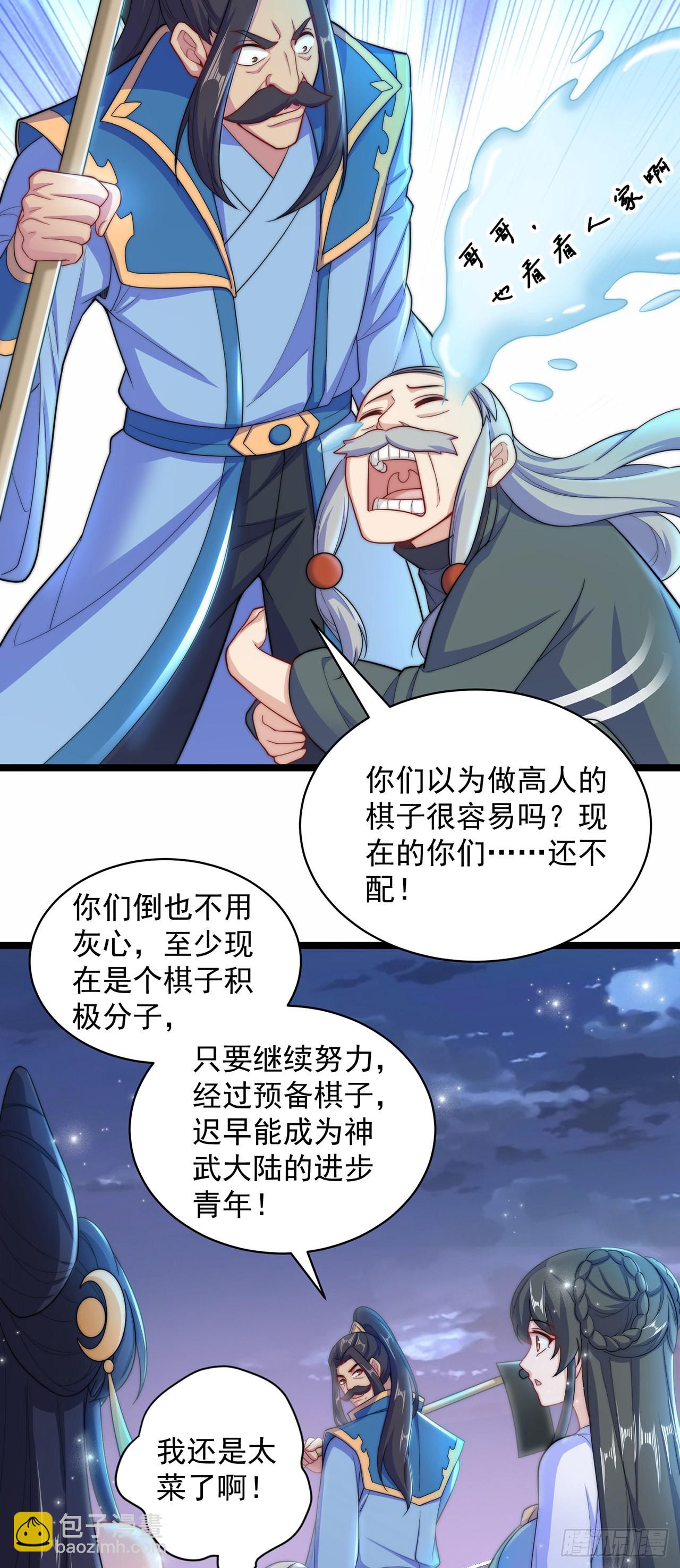 第8话 可爱的红烧兔头-第10话