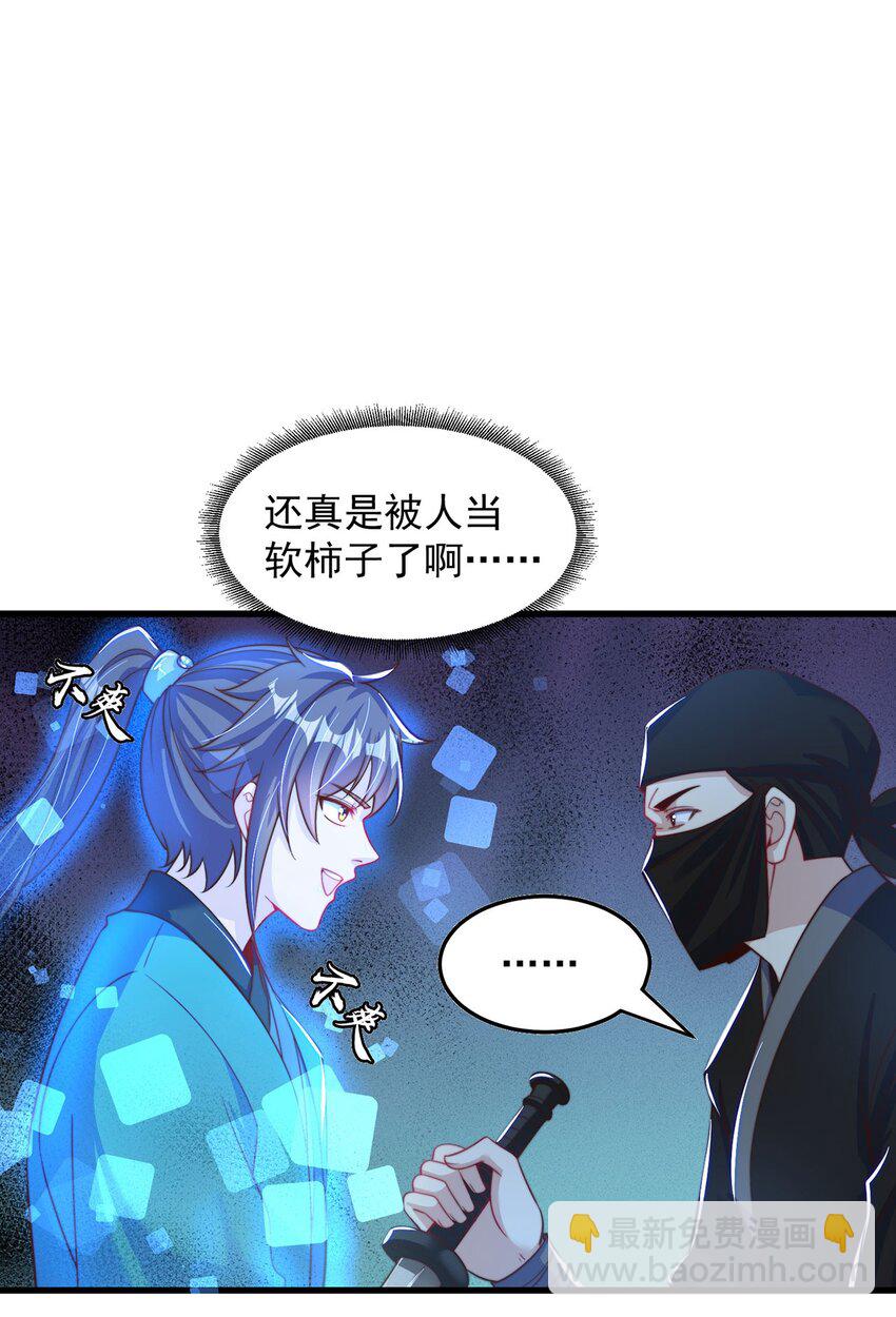 第86话 实名刺杀-第90话