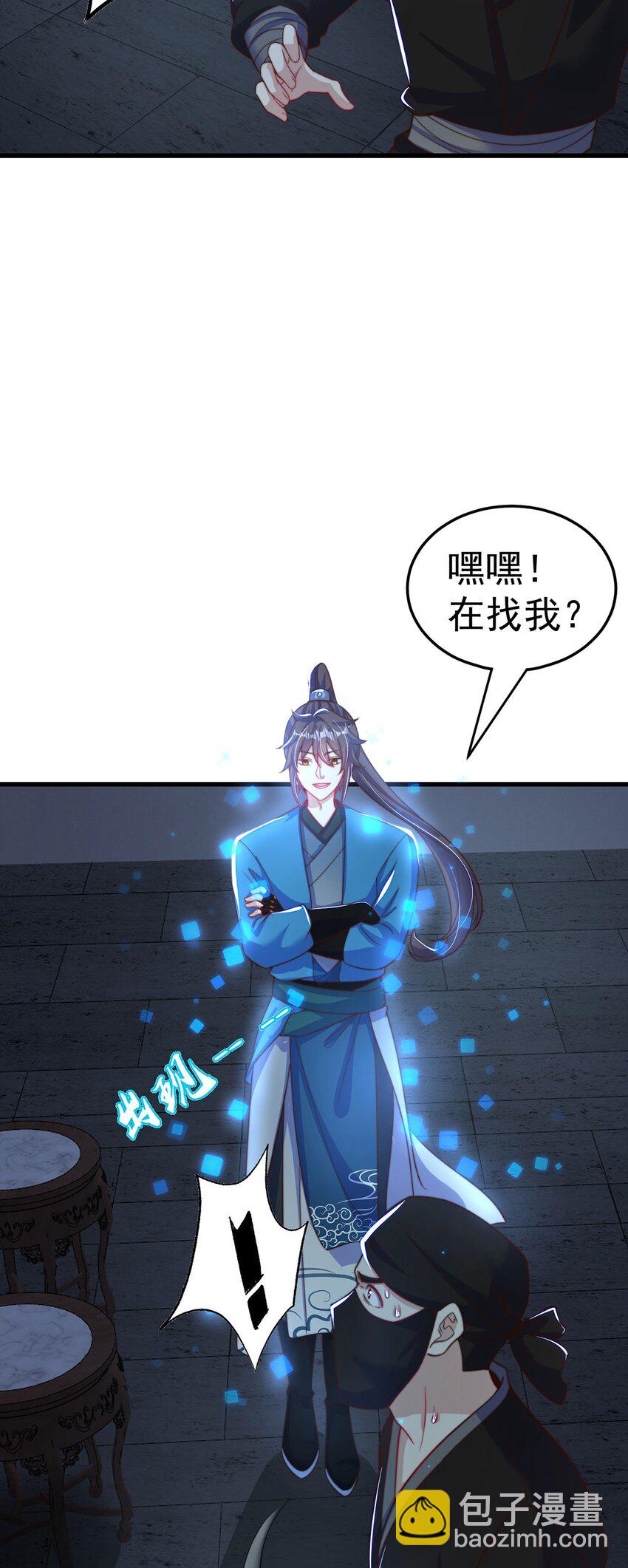 第86话 实名刺杀-第90话