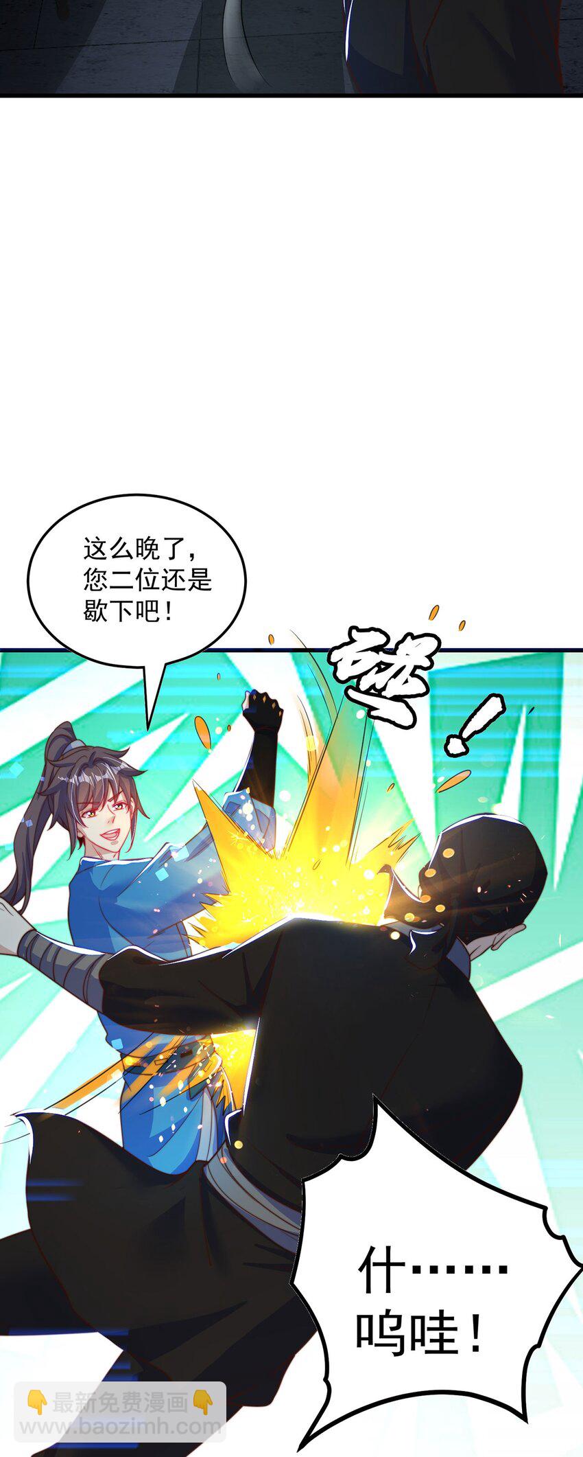 第86话 实名刺杀-第90话