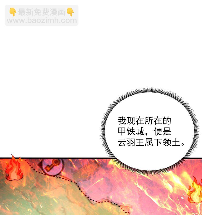 第86话 实名刺杀-第90话