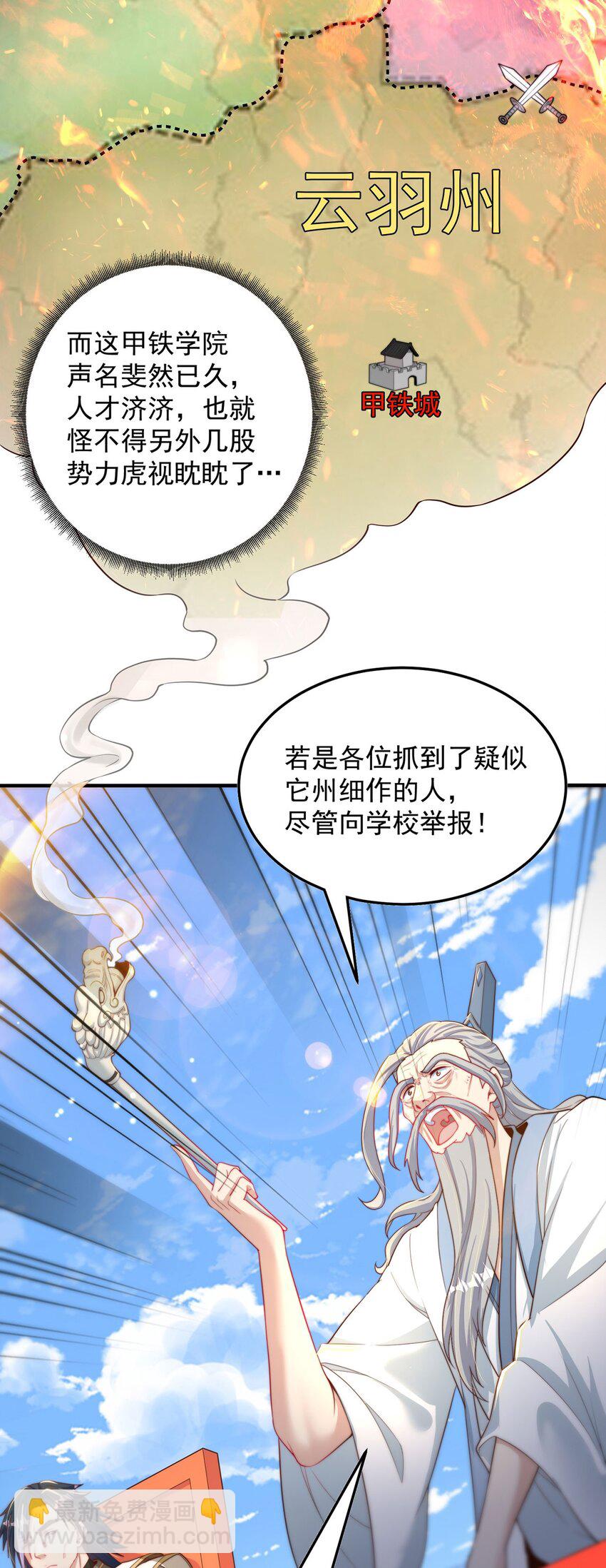 第86话 实名刺杀-第90话