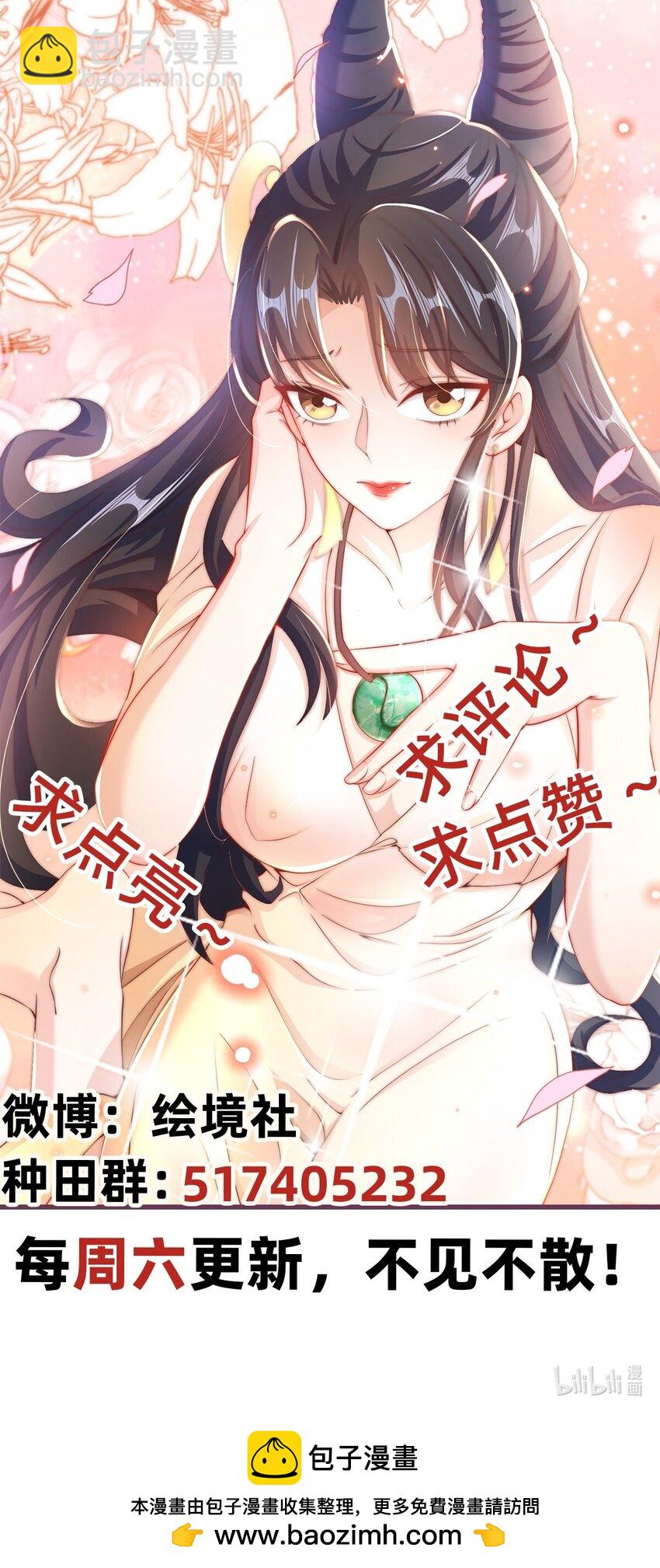 第86话 实名刺杀-第90话