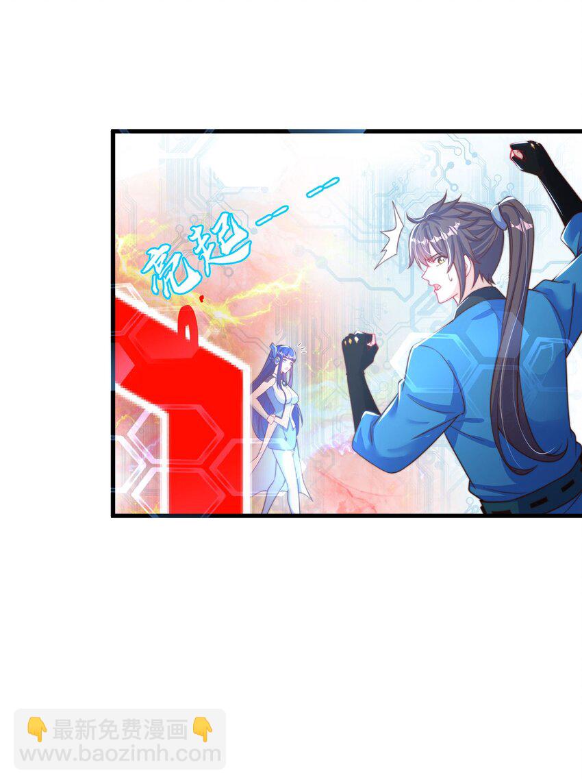 第86话 实名刺杀-第90话