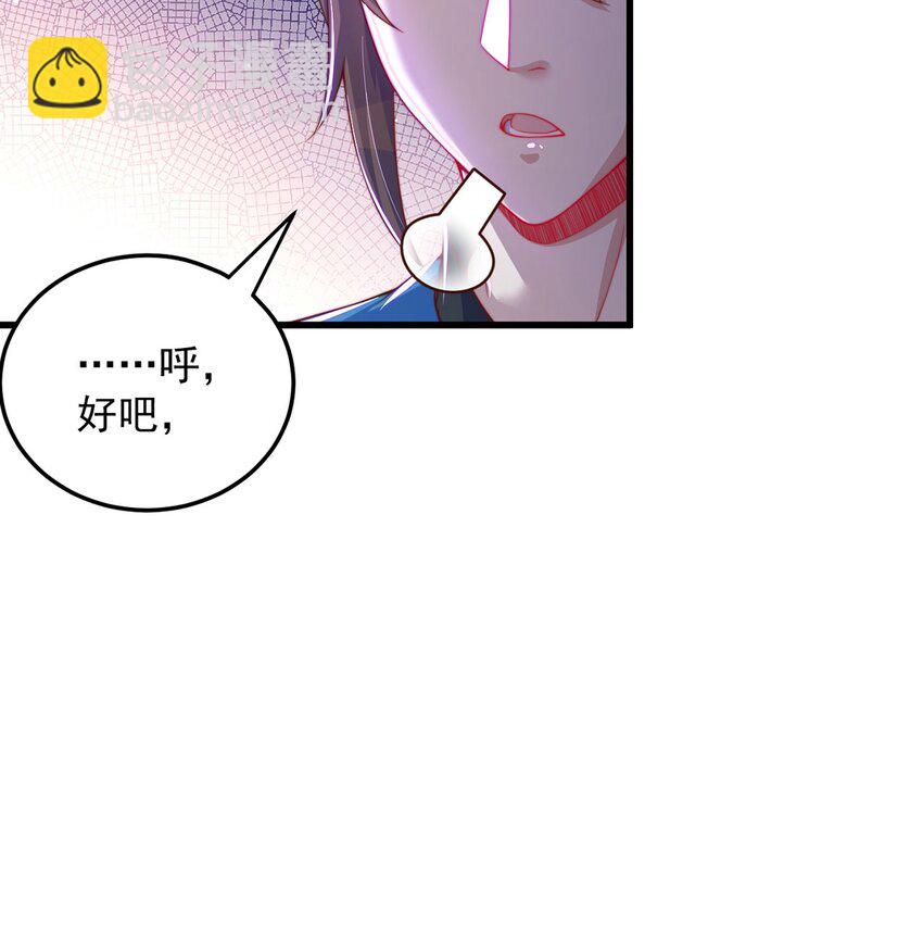 第88话 老婆来讨债了-第92话