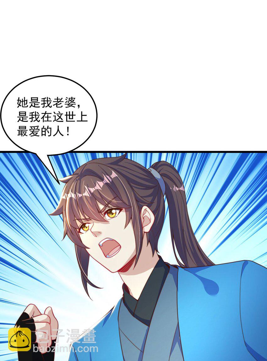第88话 老婆来讨债了-第92话