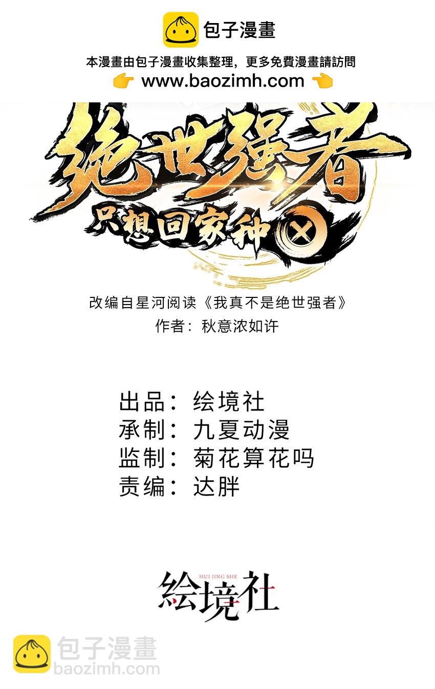 第88话 老婆来讨债了-第92话