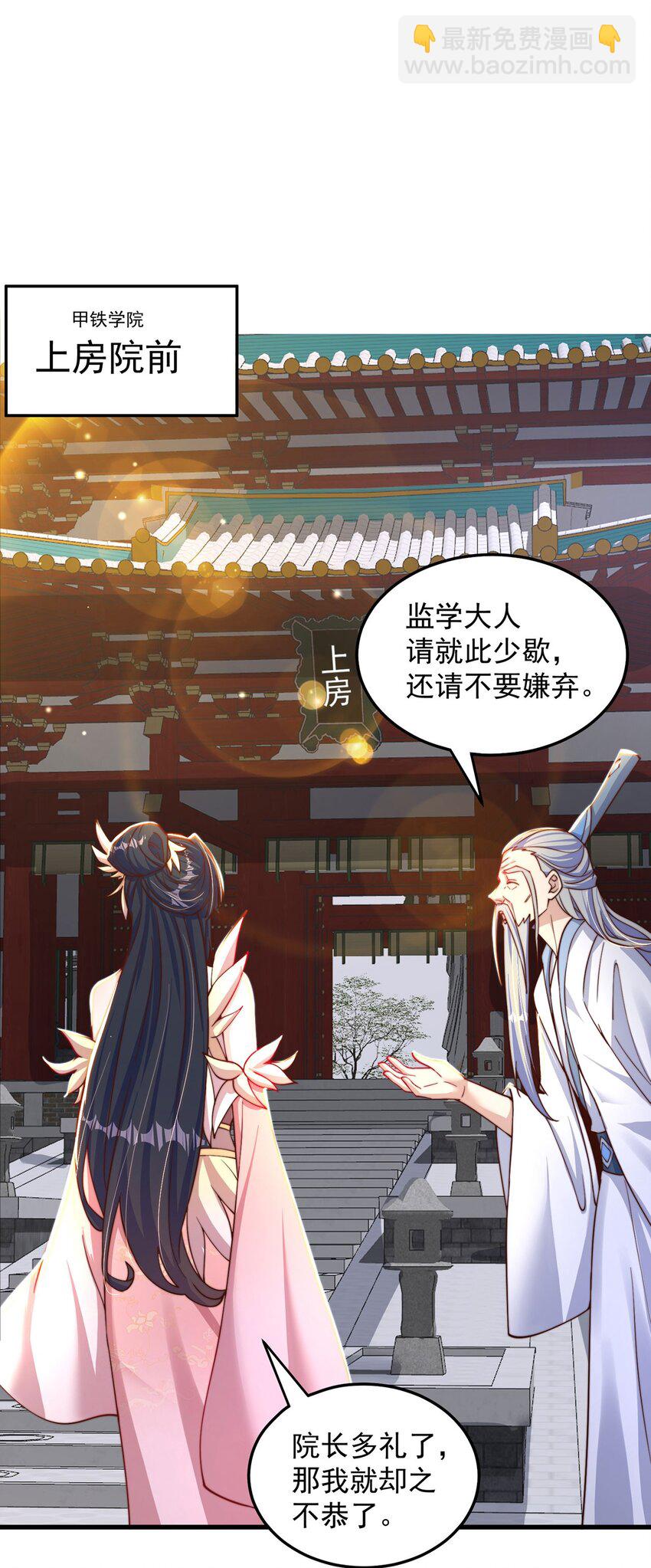 第88话 老婆来讨债了-第92话