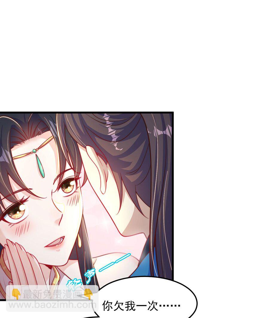 第88话 老婆来讨债了-第92话