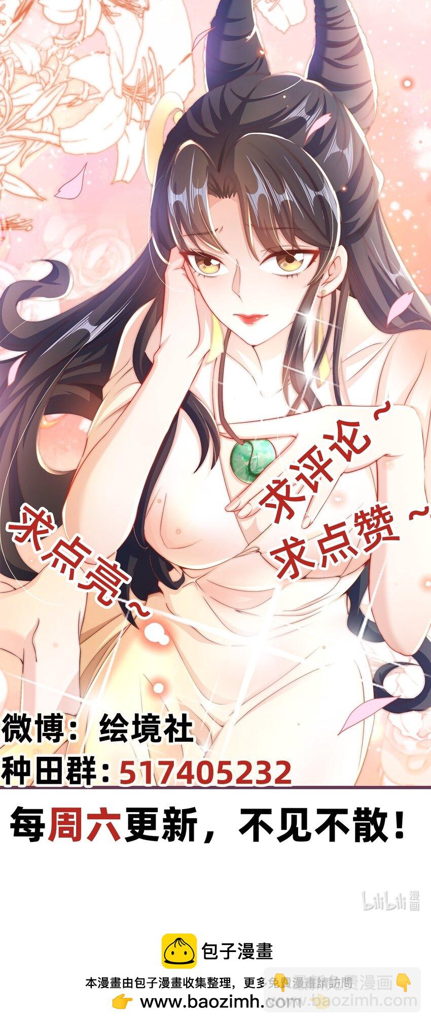 第88话 老婆来讨债了-第92话