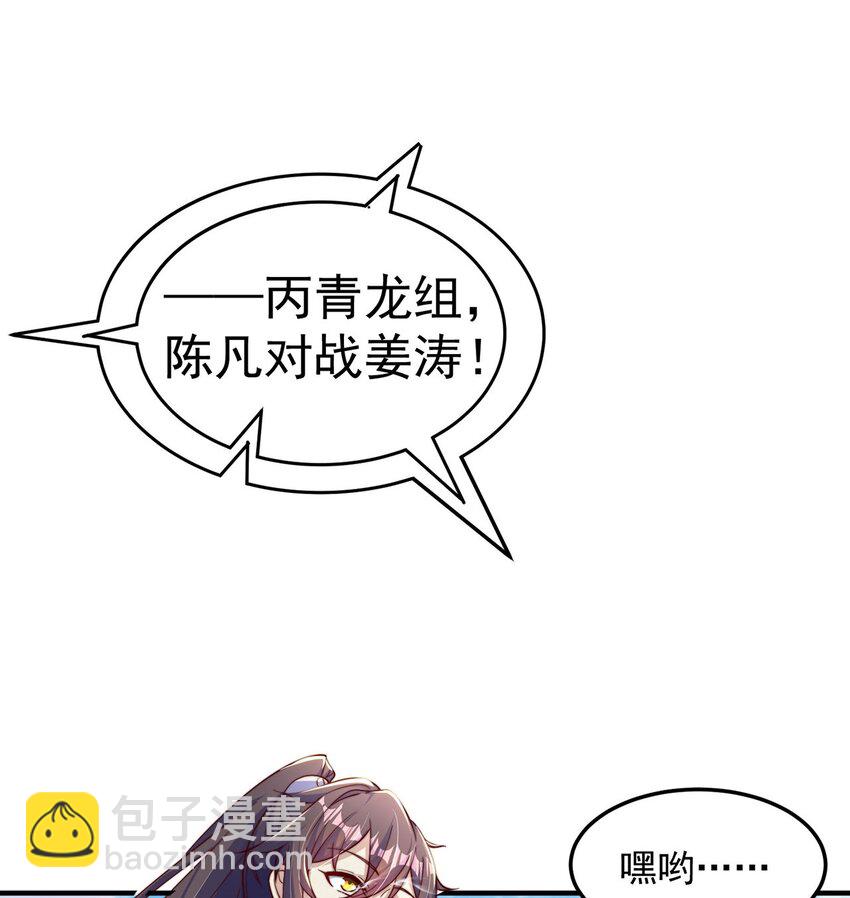 第90话 太极之神VS装甲骑兵(1/2)-第94话