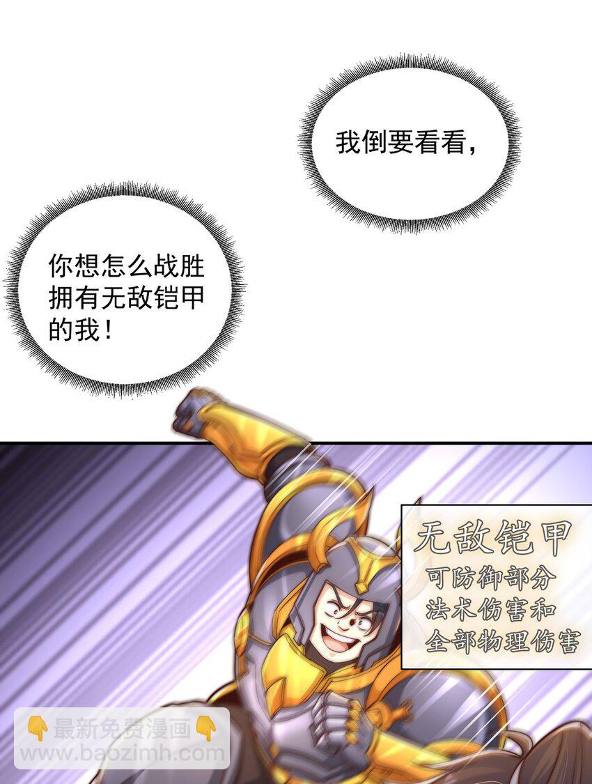 第90话 太极之神VS装甲骑兵(1/2)-第94话