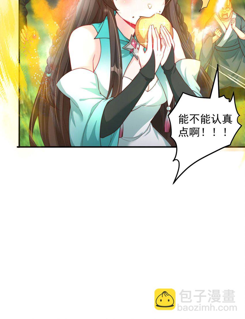 第92话 神魂颠倒(1/2)-第96话