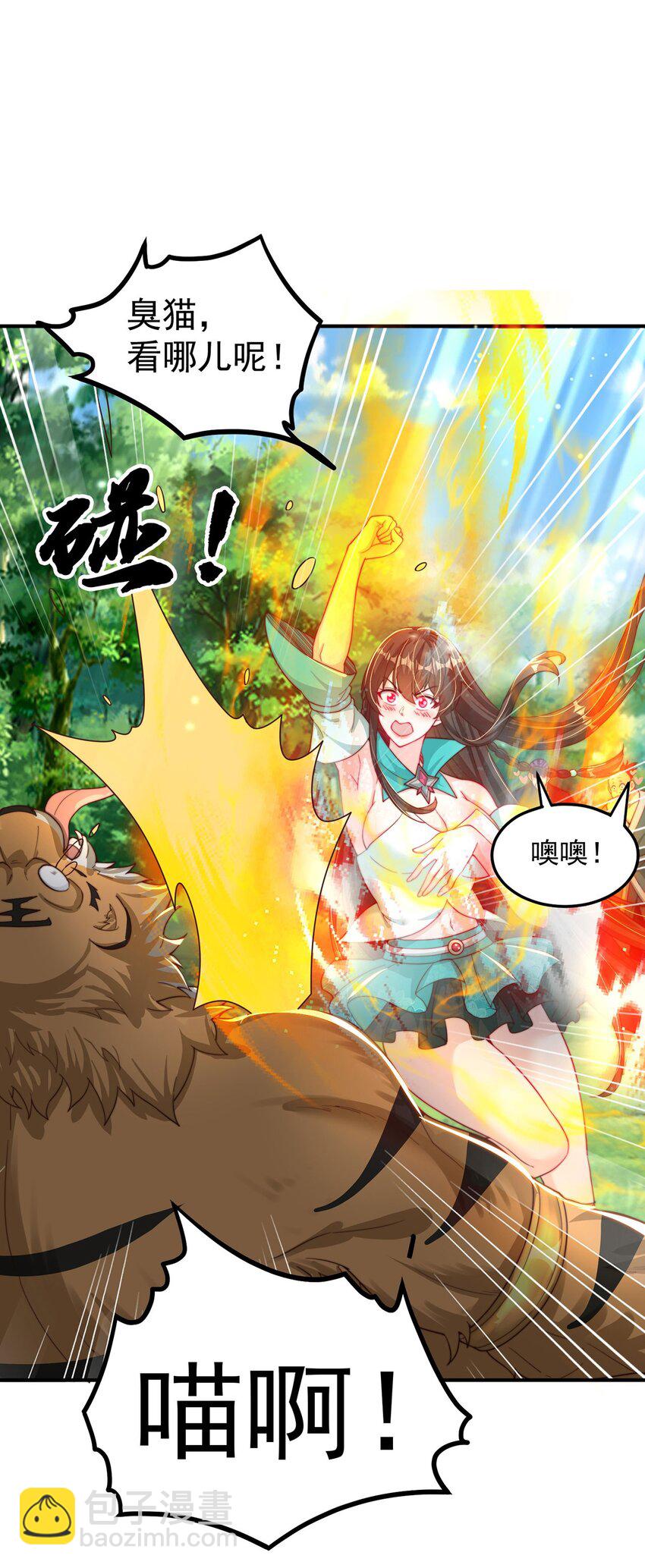第92话 神魂颠倒(1/2)-第96话