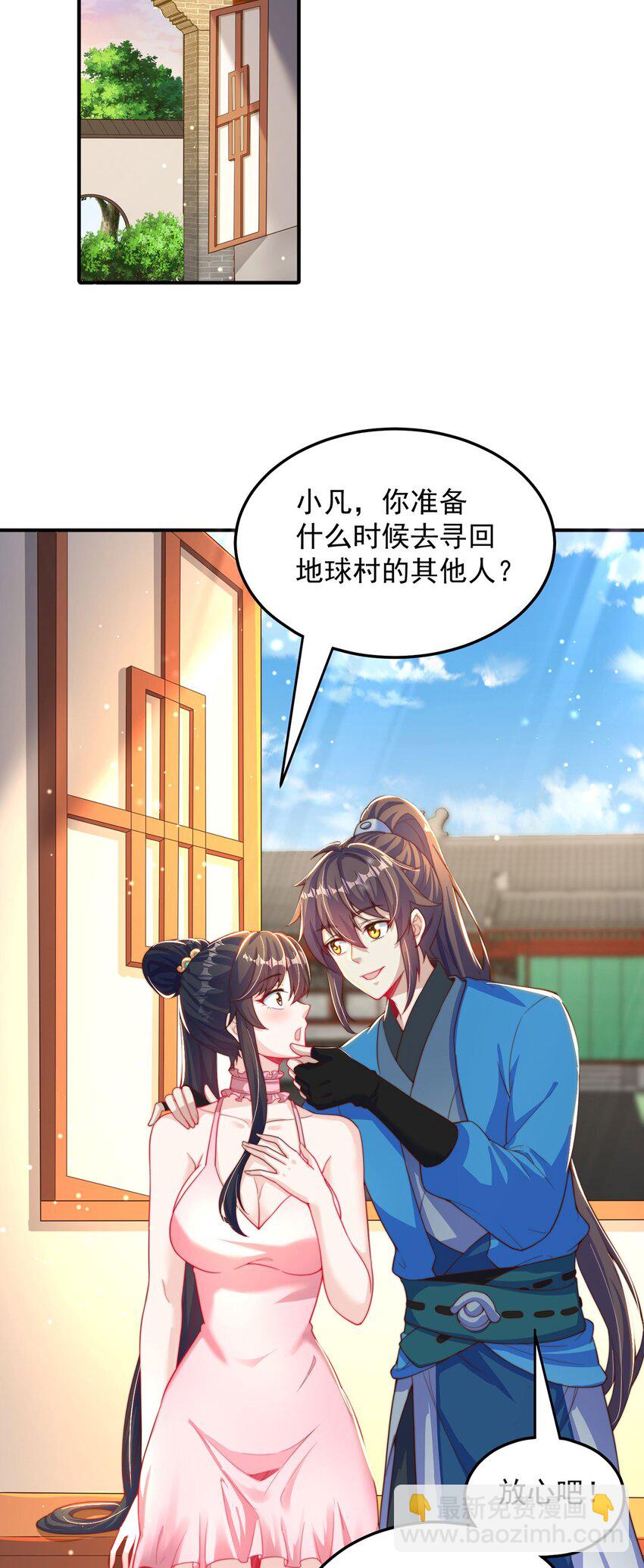 第92话 神魂颠倒(1/2)-第96话